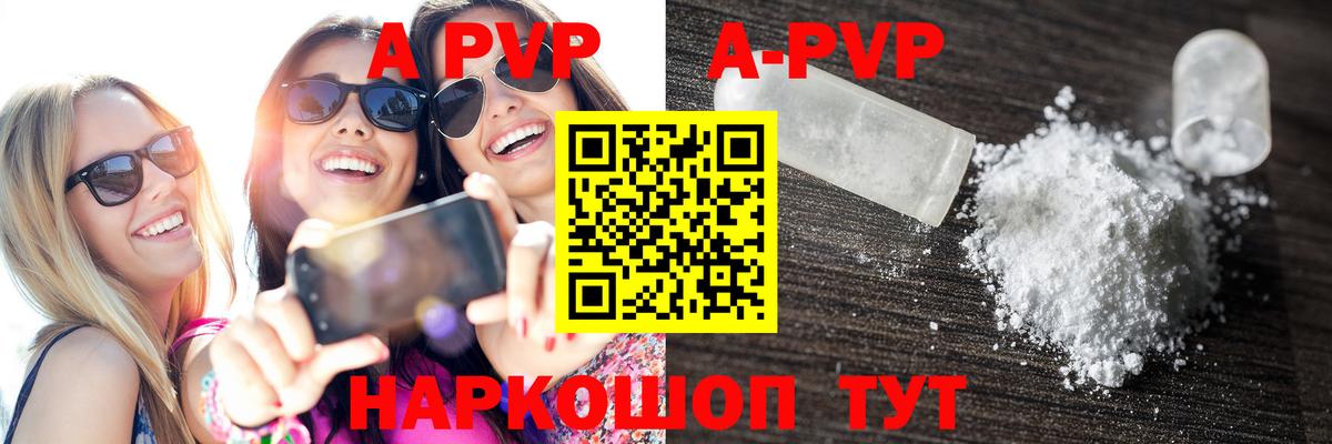 Новый Уренгой  Alfa_PVP Соль  Альфа ПВП СК  Вход с VPN 
