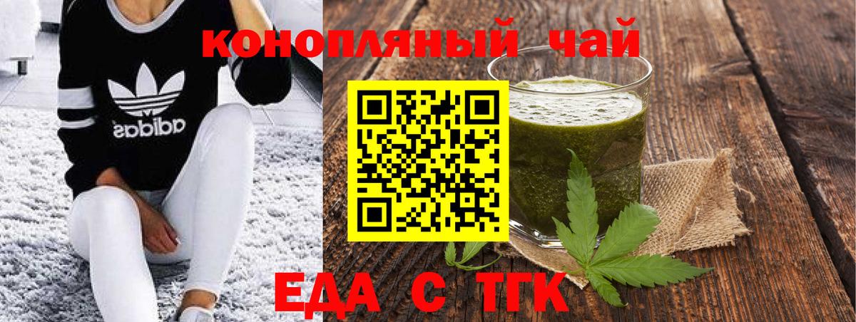 Печенье с ТГК конопля Новый Уренгой
