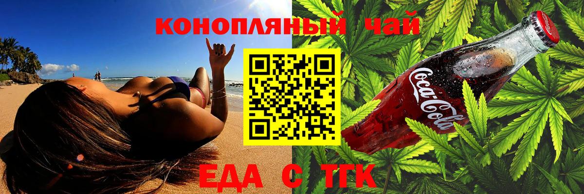 Печенье с ТГК конопля  Вход с VPN  Новый Уренгой 