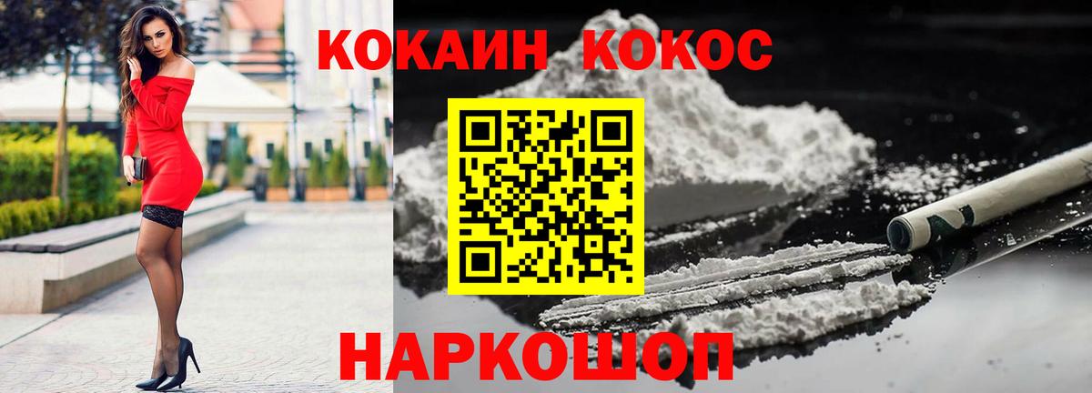КОКАИН 99% Новый Уренгой