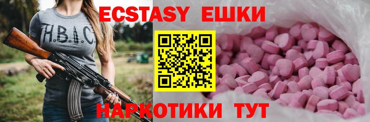 Экстази Punisher  ЭКСТАЗИ VHQ  ЭКСТАЗИ  Вход с VPN  Новый Уренгой 