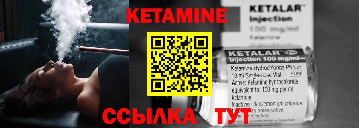 Кетамин ketamine  КЕТАМИН VHQ  hydra маркетплейс  Новый Уренгой  Вход с VPN 