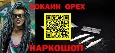 кокаин Волгодонск
