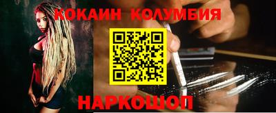 кокаин Волгодонск