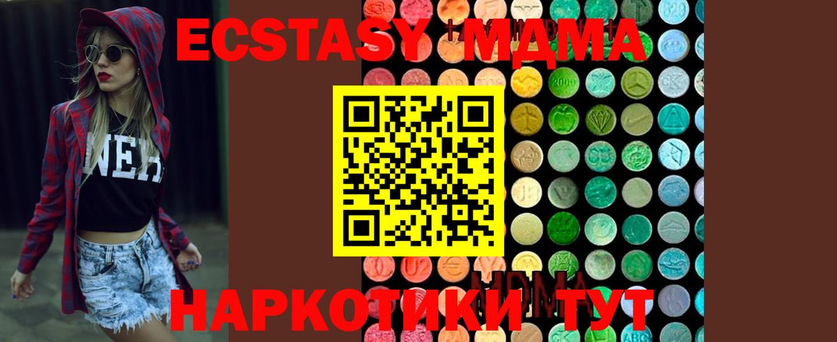 Новый Уренгой  МДМА VHQ  Вход с VPN  MDMA кристаллы 
