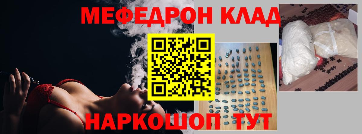 Меф мяу мяу мука Новый Уренгой