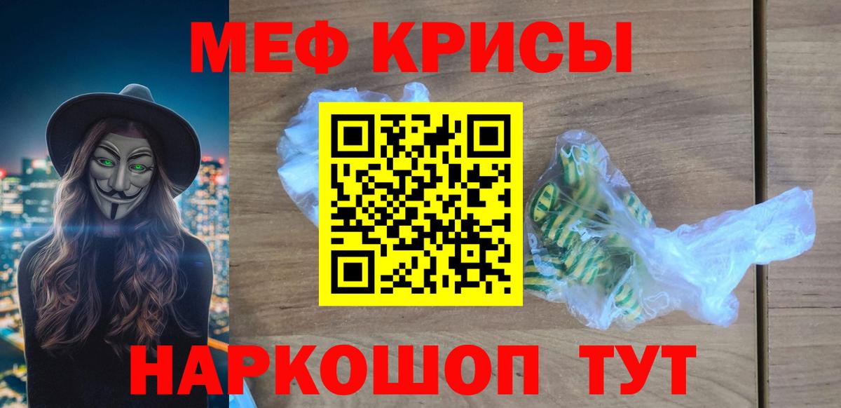 Новый Уренгой  Мефедрон mephedrone  Вход с VPN  Меф  Меф  Меф кристаллы 
