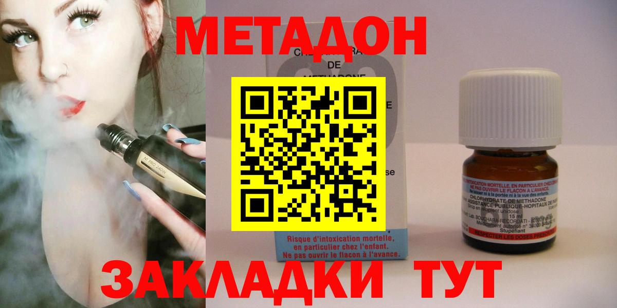 Метадон VHQ  МЕТАДОН мёд  Вход с VPN  Новый Уренгой 