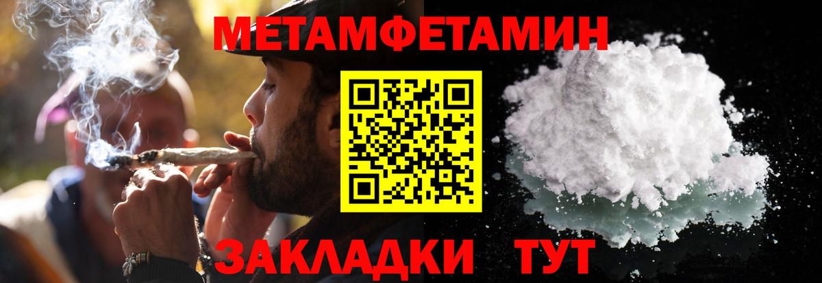 Метамфетамин мет Новый Уренгой