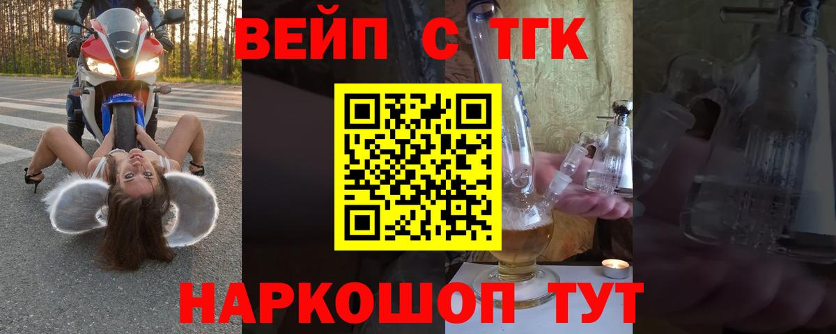 Дистиллят ТГК концентрат  Вход с VPN  Новый Уренгой  ТГК Wax 